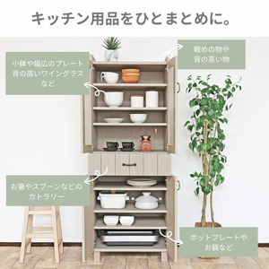 幅60cm カントリーデザイン引出付 食器棚 CN-1660GT クルミ(グレージュ) 日本製 ≪寄付者様組み立て品≫ 【食器棚 キッチンラック キャビネット キッチン収納 ストック 食品収納庫 ラック 食器 キッチン家電 可動棚 棚 カトラリー ガラス扉 北欧 新生活 国産】 [K-18803]