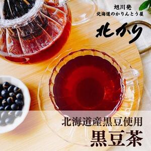 【ふるなび限定】【お試サイズ】北海道 黒豆茶150ｇ 2袋 | 黒豆茶 _04760 FN-Limited-SP