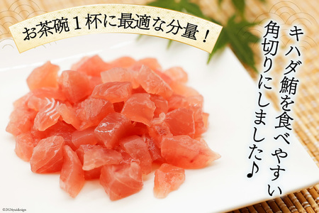 マグロ 天然 キハダマグロ 角切り 60g 15パック 計900g 冷凍 小分け [トライ産業 静岡県 吉田町 22424416-b]