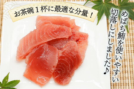 マグロ 切り落とし 天然 メバチマグロ 60g 10パック 計600g 冷凍 小分け [トライ産業 静岡県 吉田町 22424417-c]