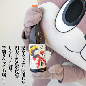 【 焼酎 】 焼酎ダバダ火振り