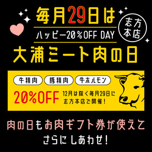 【牛肉のまち加古川】精肉店「大浦ミート」のお肉ギフト券《 肉 お肉 チケット ギフト ギフト券 精肉店 加古川市 》【2402L00223】