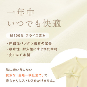 ミキハウスピュアベールフライス肌着2点セット（黄）（50-60cm）【070-0008-01】
