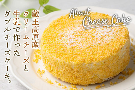 【ふるなび限定】【ベイクドチーズとレアチーズ2つの味わい】ダブルチーズケーキ 4個セット【ふるなび限定】FN-Limited