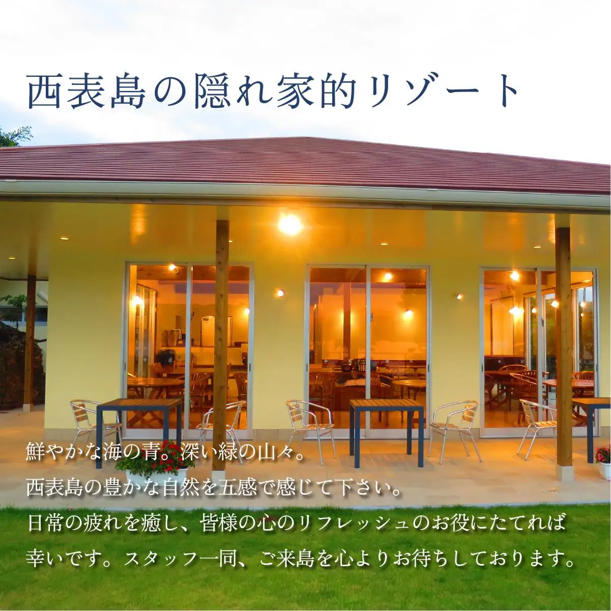 ヴィラうなりざき 宿泊代割引クーポン券 3千円分