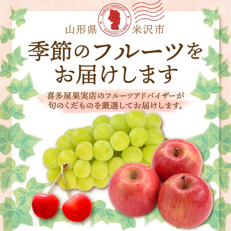 【先行予約】 定期便 令和8年産 旬のフルーツ 3回 定期便 山形 果物