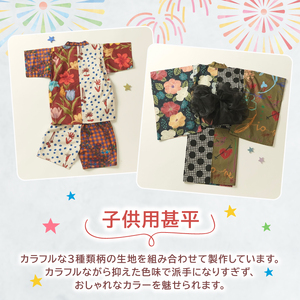 2?4歳向け子供用甚平 テラコッタリリー100cm こども甚平 子供甚平 キッズ甚平 お祭りに甚平
