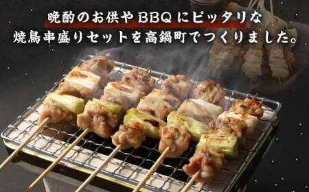 ＜職人串打ちの本格焼き鳥 若鶏モモ ねぎ間 串セット 40本入り＞2か月以内に順次出荷 やきとり ヤキトリ 焼鳥 セット おかず 和食 和風 惣菜 晩酌のお供 BBQ