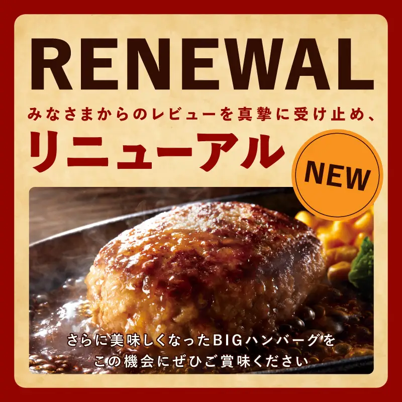 【冷凍のまま焼くだけ！】特大ハンバーグ 200g×20個 ハンバーグ