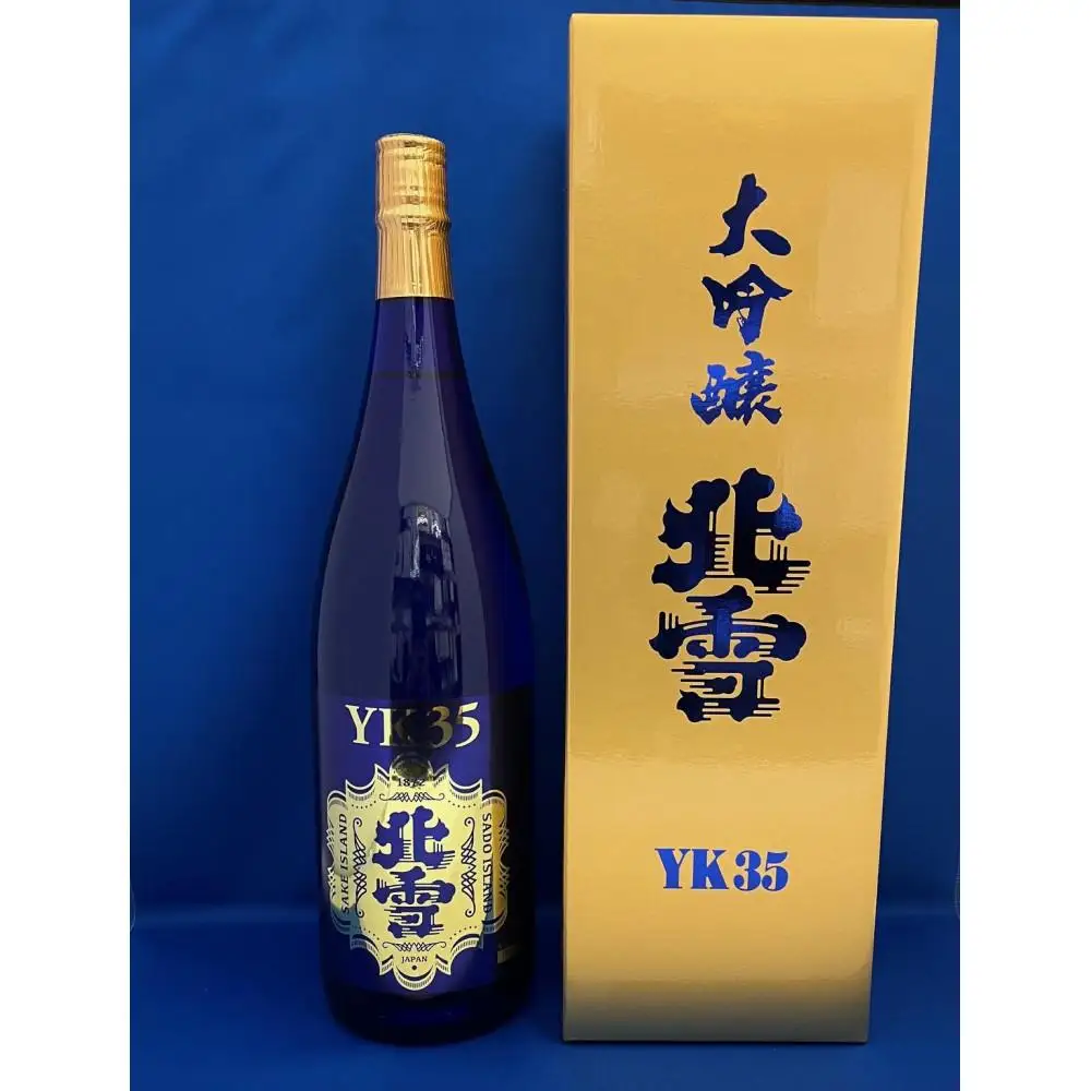 佐渡の大吟醸の極み　北雪YK35大吟醸　1.8L×3本セット
