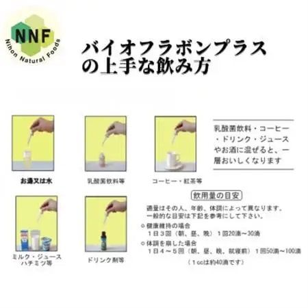 バイオフラボンプラス 100ml【1580334】