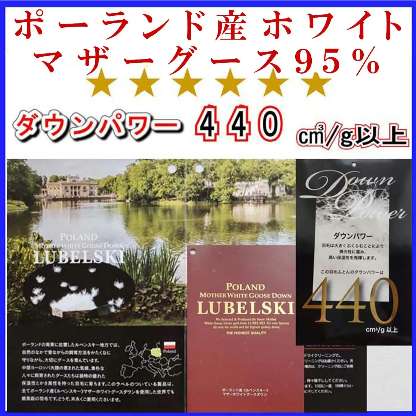 羽毛布団 クィーン 羽毛布団 ポーランド産マザーグース95％ 羽毛布団 ダウンパワー440 羽毛掛け布団 本掛羽毛布団 国内製造羽毛布団 寝具 高級羽毛布団 羽毛布団