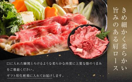 飛騨牛 肩ロース薄切り すきやき・しゃぶしゃぶ用 500g | 牛肉 飛騨牛 山武商店 LZ020