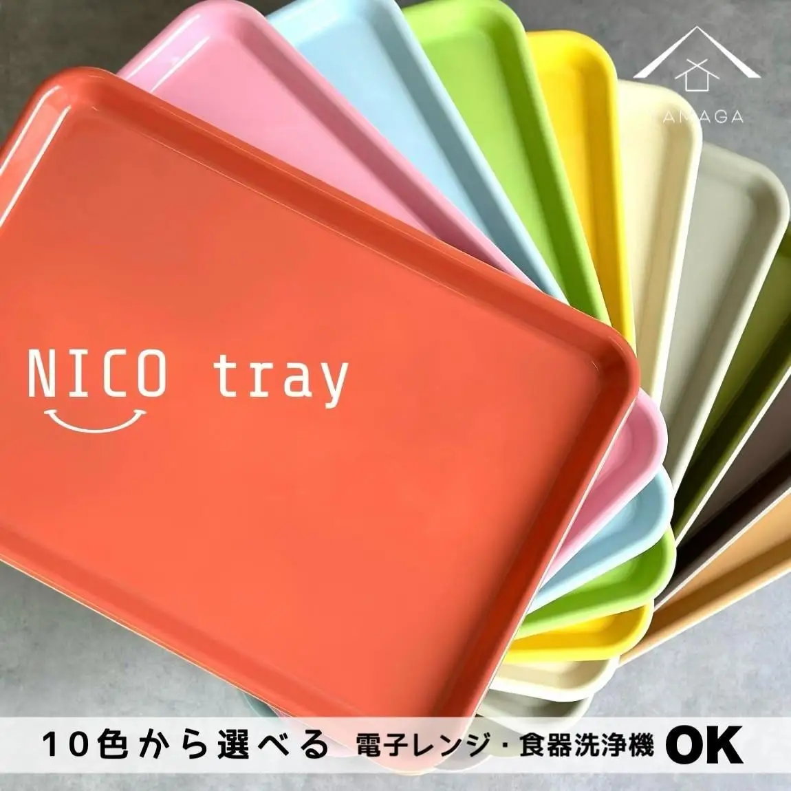NICO トレイ ［イエロー 黄色 単品 1枚］トレー 食洗機対応 電子レンジ 滑り止め かわいい 33cm