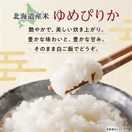 【令和7年産】北海道産 ゆめぴりか 無洗米 5kg 〈令和6年特Aランク受賞〉_ 無洗米 米 こめ コメ   ゆめぴりか 米 _【1564295】