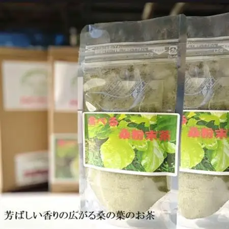桑の葉粉末煎茶(2袋セット)【1583218】