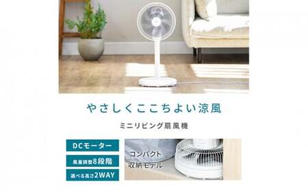 YAMAZEN ヤマゼン 山善 通販 扇風機価格 扇風機 リビング扇 DC扇風機 DC扇 リモコン 省エネ エコ eco 循環 サーキュレーター 節電 おしゃれ F4N-2327