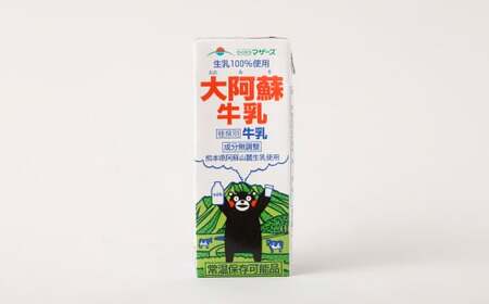 大阿蘇牛乳 200ｍl×12本 合計2.4L 牛乳 ぎゅうにゅう ミルク 生乳 分無調整牛乳 ロングライフ 長期保存