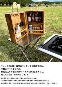 スパイスボックス | 長野県産 小谷村 木製 調味料ケース 調理器具 キャンプ BBQ 