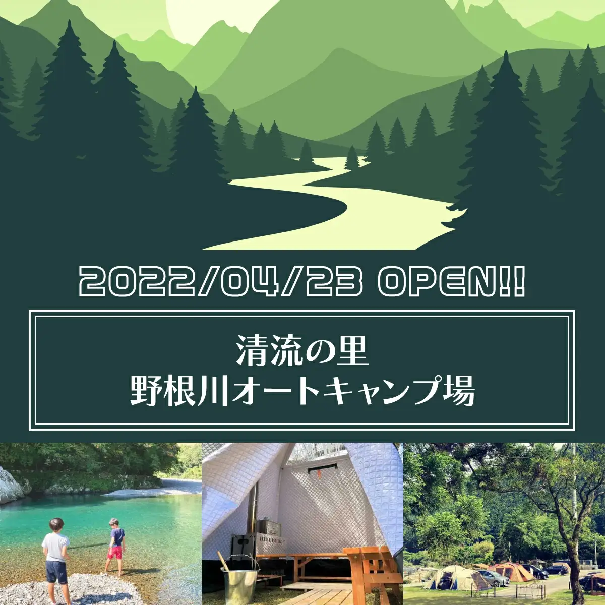 野根川キャンプ場　ドラム缶風呂【KK003】