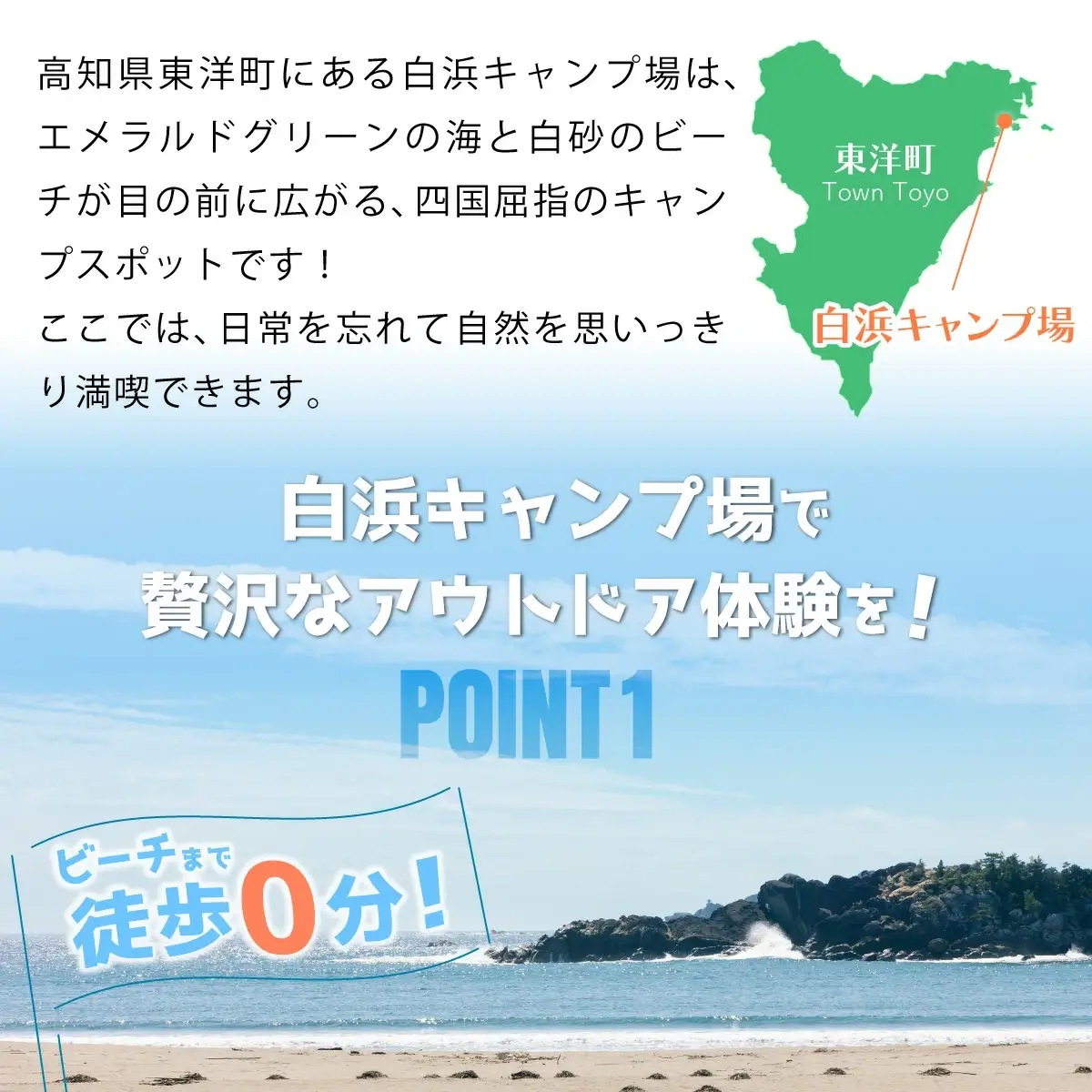 白浜キャンプ場　区画サイト宿泊プラン【SK001】