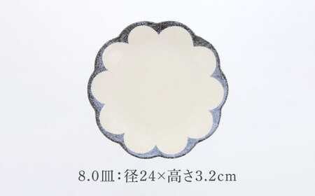 【美濃焼】茉莉花 まつりか 花型 8.0皿 ＆ 5.0浅鉢 2種×各2点 4点セット【カネ定製陶】[MEI015]