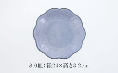 【美濃焼】嶺花 りょうか グレー ベージュ 花型 8.0皿 ＆ 5.0浅鉢 2種×各2点 4点セット【カネ定製陶】[MEI020]