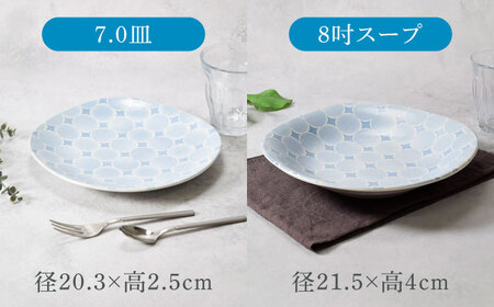 【美濃焼】アクア・セルシリーズ 7点セット 美濃焼【カネ定製陶】[MEI039]