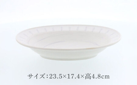 【美濃焼】バース タマリム型 楕円鉢 2枚セット 美濃焼【カネ定製陶】[MEI051]