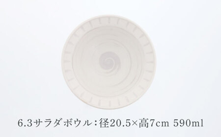 【美濃焼】バース タマリム型 6.3サラダボウル ＆ 5.0浅鉢 2サイズ×各2点 4点セット 美濃焼【カネ定製陶】[MEI054]