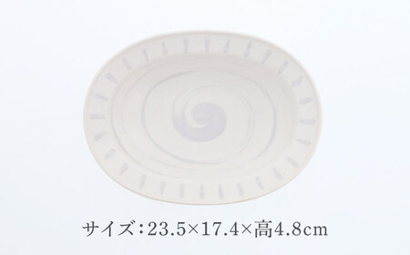 【美濃焼】バース タマリム型 楕円鉢 ＆ カップ 2種×各2点 4点セット 美濃焼【カネ定製陶】[MEI056]