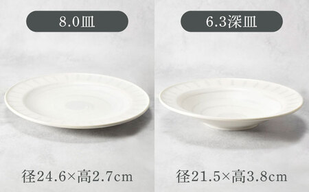 【美濃焼】バース シリーズ 9点セット 美濃焼【カネ定製陶】[MEI057]