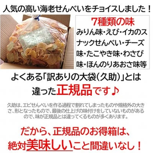 【定期便 毎月3回】 えびせんべい お得箱 4.5kg (1回1.5kg) 大量 詰め合わせ 自家製 われせん 愛知県 南知多町 えびせんべい