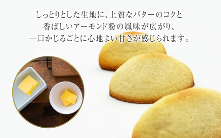 ラグビーボールフィナンシェ詰め合わせ　大18個入り
