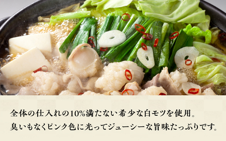 博多の味本舗 国産牛博多もつ鍋 食べ比べパーティーセット（味噌味・醤油味各2セット） / もつ鍋 [AFBY015]