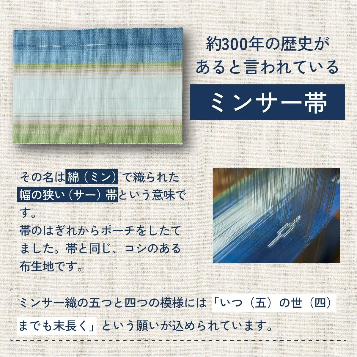 ミンサー織り小銭入れ（色味はお任せ）藍（青色系）、フクギ（黄色系）、ヒルギとクール（ピンクベージュ系）