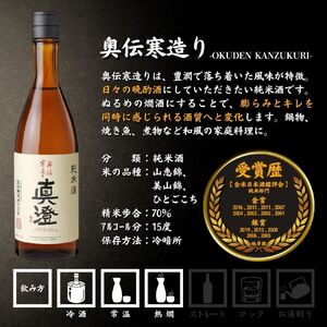 昔ながらの真澄 飲み比べセット 720ml 3本 奥伝寒造り 辛口ゴールド 特撰 日本酒 飲み比べ