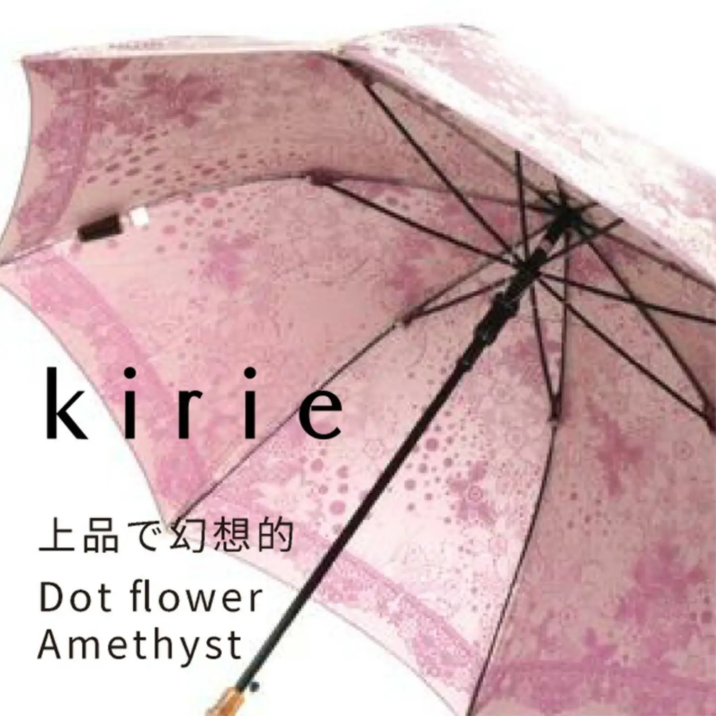 【槙田商店】晴雨兼用長傘　Kirie　ドットフラワー　アメジスト