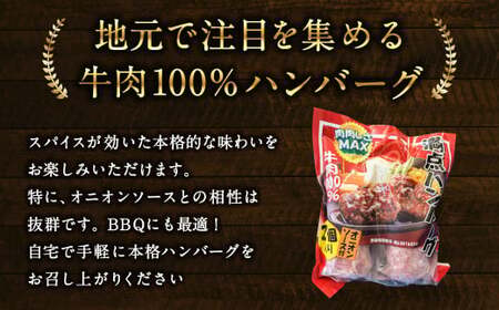 満点！ハンバーグ（タレ付）2個入｜ 惣菜 牛肉 オニオン オニオンソース ソース 牛肉100％ 冷凍 簡単 簡単調理 静岡県 菊川市