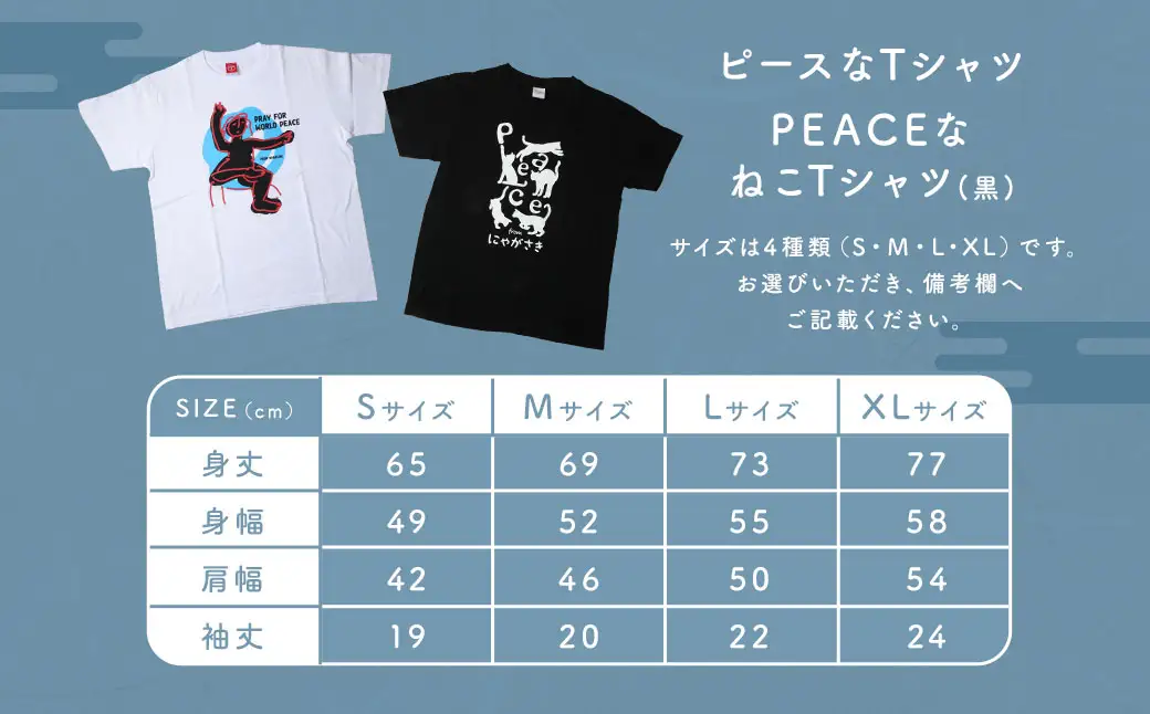 【7営業日以内発送】長崎から平和を！ピースなTシャツ・PEACEな ねこTシャツ・ミニタオル・ねこ缶バッジ (黒・白) 各1個セット ／ 計4点 Tシャツ タオル 猫 ネコ 缶バッジ 長崎県 長崎市