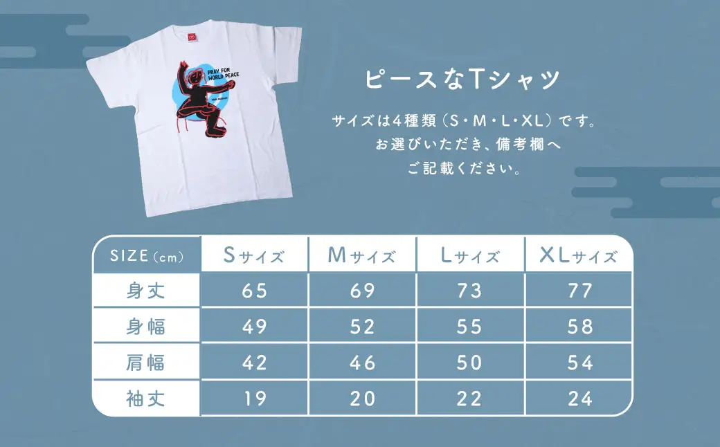 【7営業日以内発送】長崎から平和を！ピースなTシャツ・ミニタオル・エコバッグ セット ／ 計3点 Tシャツ タオル 買い物バッグ 長崎県 長崎市