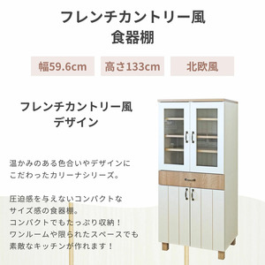 幅60cm フレンチカントリー風扉付食器棚 CR-1360GT ホワイト木目×ナチュラル木目(ツートーン) 日本製 ≪寄付者様組み立て品≫ 【食器棚 棚 キッチンキャビネット キッチン収納 ガラス扉 食器 引き出し 扉付き キャビネット ラック パントリー 木製 北欧 新生活 国産】 [J-18813]