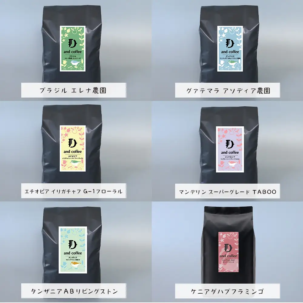 スペシャルティーコーヒーアソート６種類　（２００g×６）豆のまま1.2kg