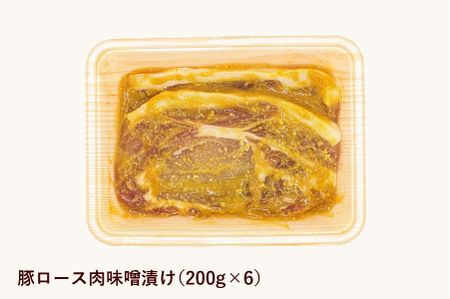 【SDGｓカメバッチ】と【本気豚ロース味噌漬け】