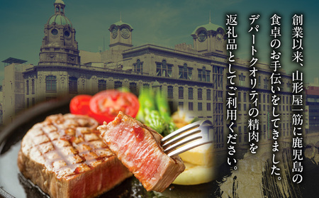 福永畜産 山吉牧場 鹿児島県産黒毛和牛 サーロインステーキ K326-005 肉 牛肉 冷凍