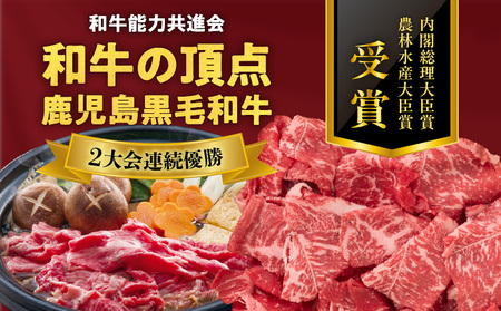鹿児島県産黒毛和牛 切り落とし K326-009 肉 牛肉 冷凍