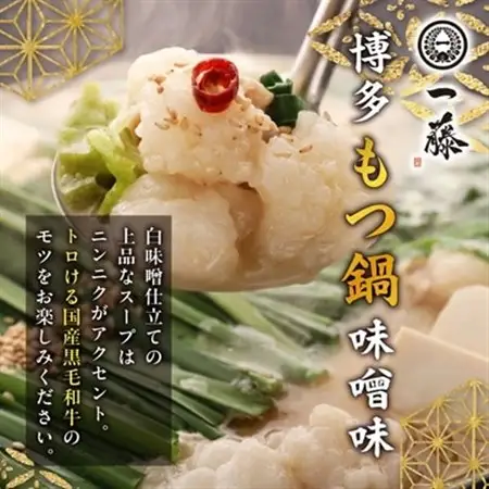 福岡名物の特別コラボ「一藤もつ鍋味噌味1200g」×「やまや明太子切子1kg」【複数個口で配送】_肉 もつ鍋 牛肉 鍋 鍋セット  魚介・海産物 明太子  めんたいこ  惣菜・加工品 肉 鍋 なべ ナベ_【配送不可地域：離島】【4014457】