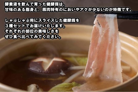 北海道産 豚肉 しゃぶしゃぶ 3種 計 1.25kg (250g×5パック) ロース バラ 肩ロース