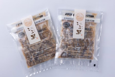 北海道産 黒毛和牛 こぶ黒 A5 和牛農家が作った 和牛丼 計 4食 (2食入り×2パック) ＜LC＞
