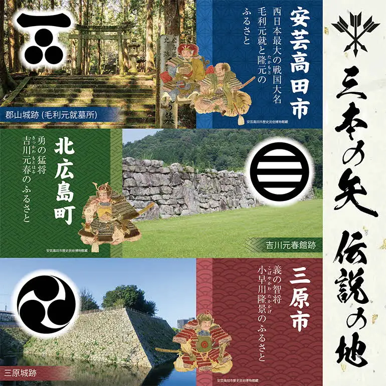 【三矢の訓共通返礼品】毛利三兄弟ふるさとのお米　食べ比べセット 2kg×3セット 安芸高田市産コシヒカリ 北広島町産あきろまん 三原市産恋の予感_JA111_001